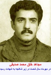 محمد صدیقی